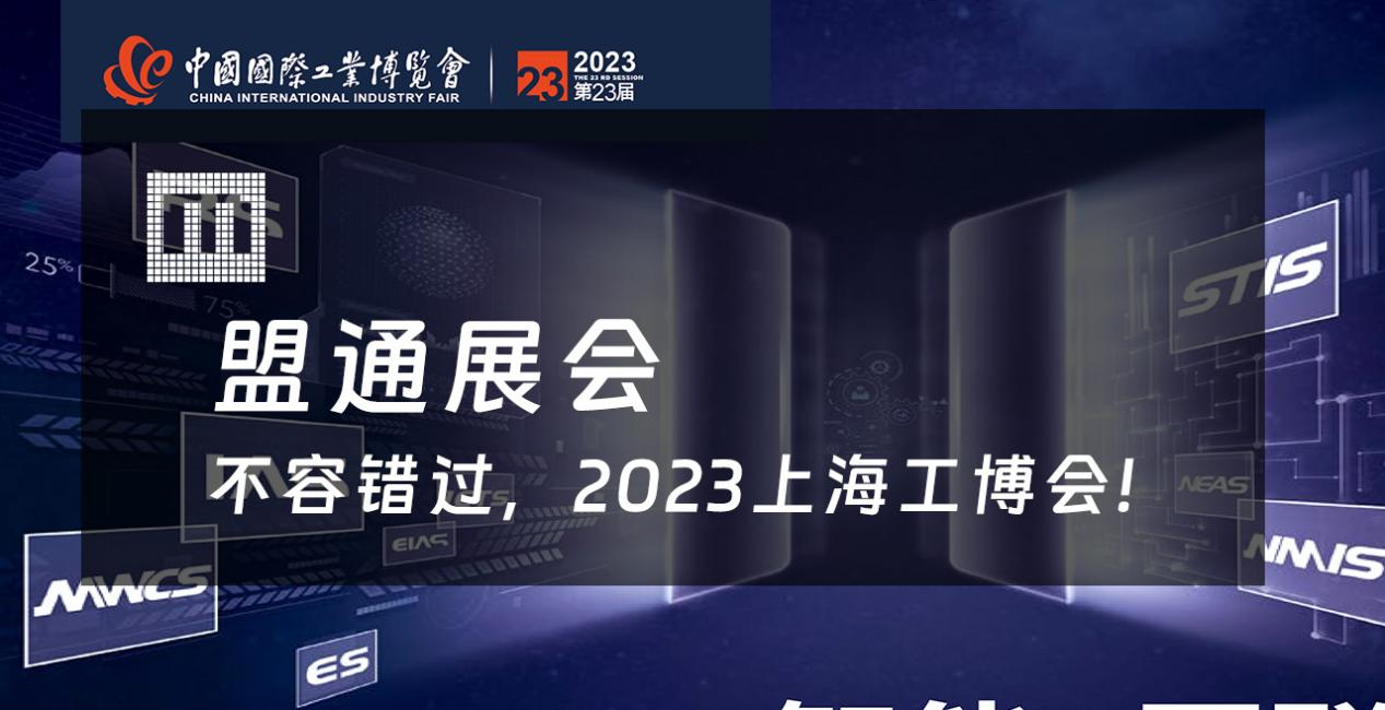 问鼎国际快讯：问鼎国际科技亮相工博会，带来EtherCAT前沿技术
